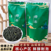 源头一手特色产区绿茶 绿茶新茶 雨前春茶高山茶叶500g散装 超值