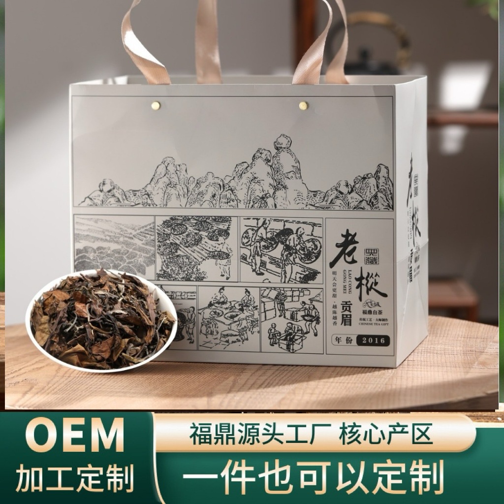 中国大陆一级正宗2016枞贡眉福