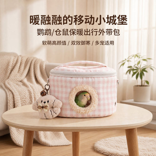 仓鼠外出包蜜袋鼯豚鼠小宠虎皮小型鹦鹉保暖笼子透气便携手提包