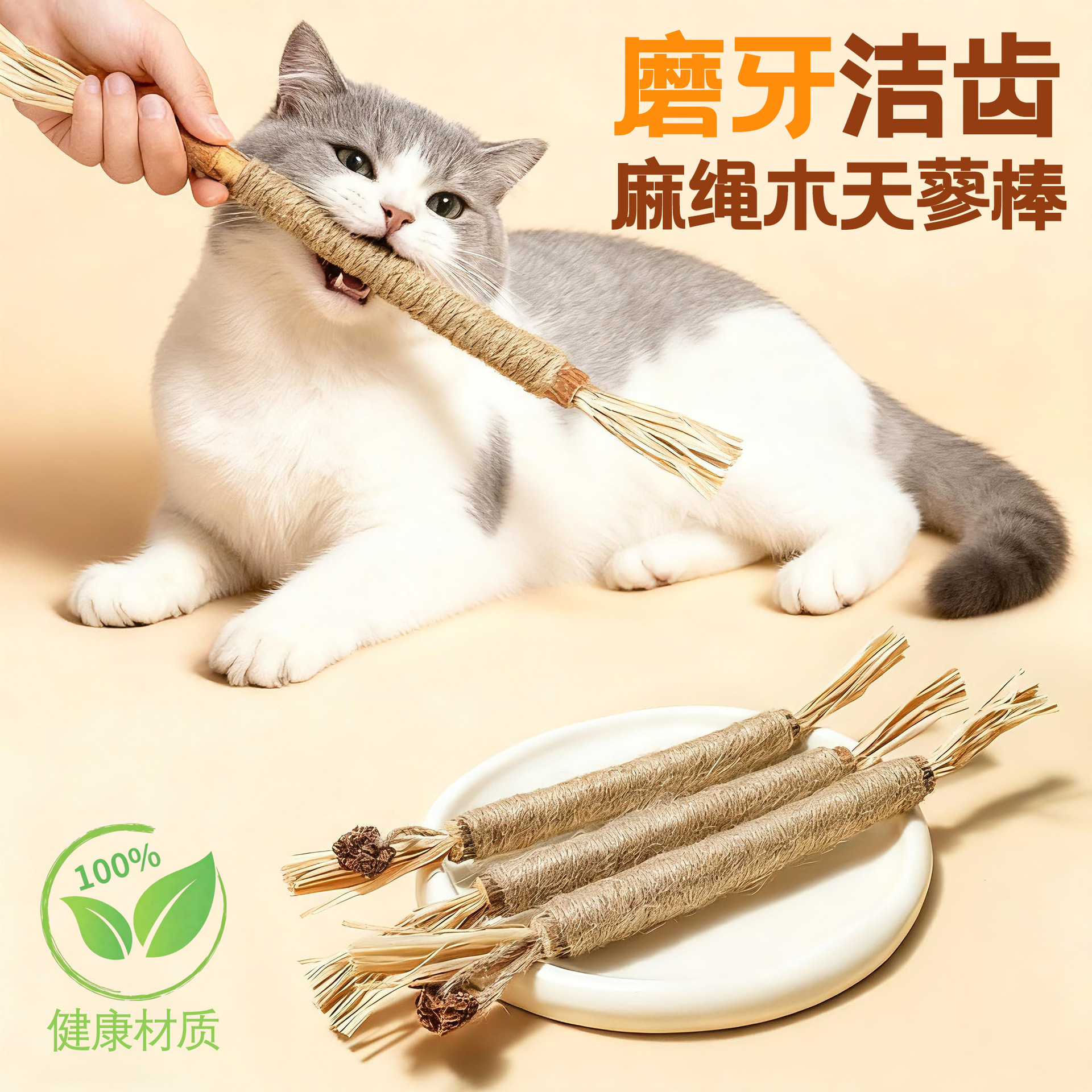 耐咬逗猫棒木天蓼棍自嗨解闷