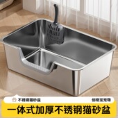 创格宝一体式 猫咪厕所宠物用品 不锈钢猫砂盆超大号防外溅侧顶入式