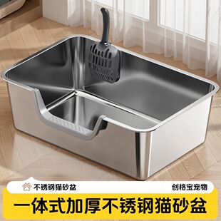 创格宝一体式 猫咪厕所宠物用品 不锈钢猫砂盆超大号防外溅侧顶入式