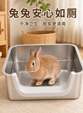 大号不锈钢兔厕所高围栏防外溅网架隔离防踩屎尿豚鼠龙猫小宠厕所