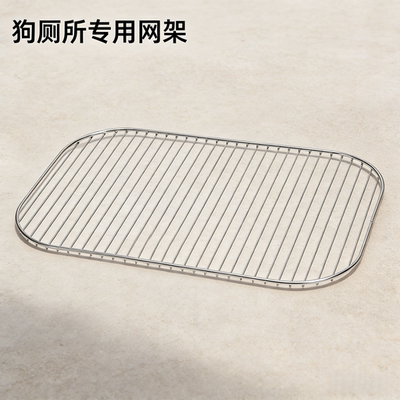 【专拍链接】狗厕所不锈钢网架
