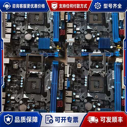议价SOYO SOYO H81主板可维修