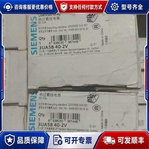 议价3UA5840-2V热过载继电器可维修