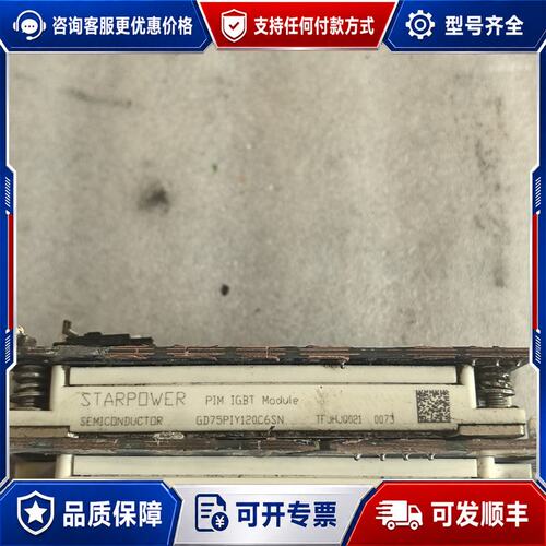 议价GD75PIX120C6SN GD75PIY120C6SN斯可维修
