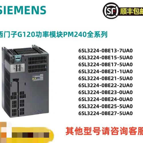 议价西门子PM240变频器型号6SL3224-0BE23-0U可维修