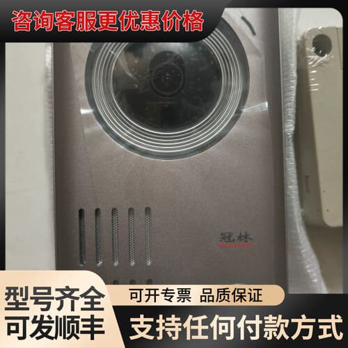 议价冠林AH-M1VC可视门镜门口机，几乎，外观保护膜未撕，可维修