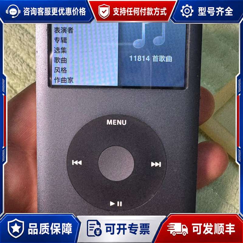 议价iPod Classic 三代 A1238 黑色 160G可维修图片