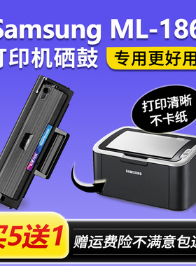适用三星ML-1860硒鼓 ml1860墨粉盒 Samsung打印机晒鼓MLT-D1043S