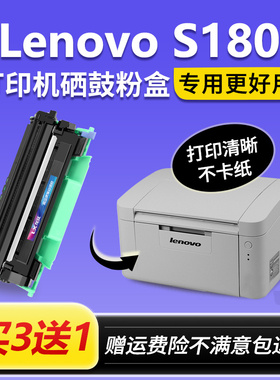 适用联想s1801打印机硒鼓粉盒Lenovo S1801墨盒LD201鼓架碳粉盒