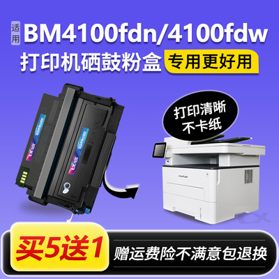 适用奔图BM4100fdn粉盒DO400硒鼓Pantum BM4100fdw打印机墨粉盒