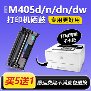 m405dw打印机晒鼓77A m405n碳粉盒 适用惠普M405dn硒鼓 m405d墨盒