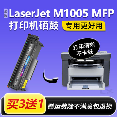 适用惠普laserjetm1005mfp硒鼓12a打印机碳粉盒hp1005墨盒Q2612a