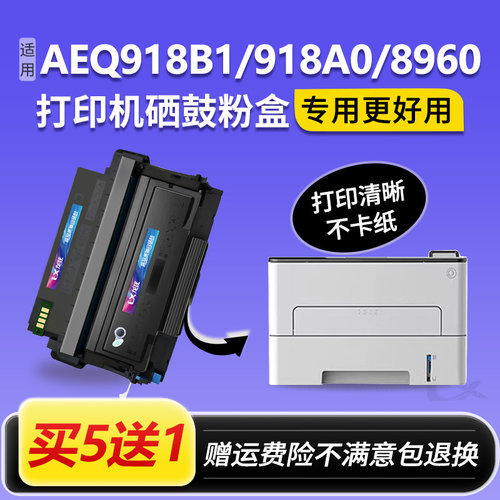 适用晨光AEQ918B1粉盒MG-D300墨盒AEQ918A0 AEQN8960 P3300DW硒鼓