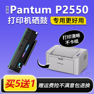 适用pantum奔图P2550硒鼓 医疗机专用P2250碳粉盒 奔图PD207硒鼓
