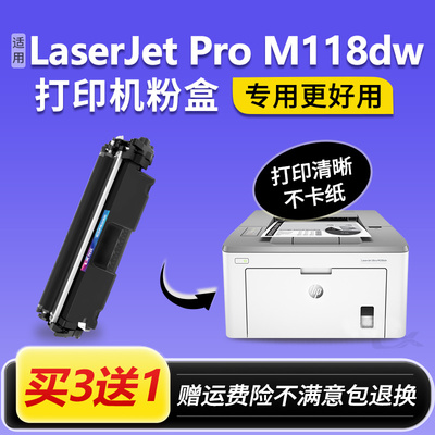 适用惠普M118dw粉盒HPLaserJetPro M118dw打印机硒鼓cf294a墨粉盒