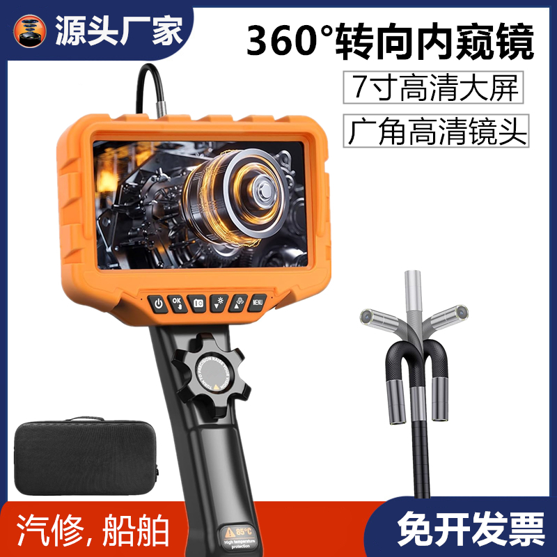 昌斯特高清内窥镜汽修维修管道