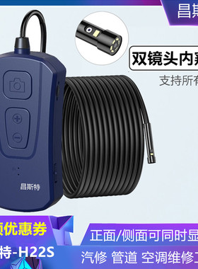 5.0mm双镜头高清内窥镜汽车维修摄像头管道汽修开锁苹果安卓通用
