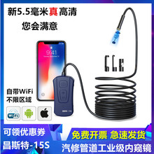 5.5毫米500W高清wifi内窥镜摄像头苹果手机工业开锁管道汽修探测