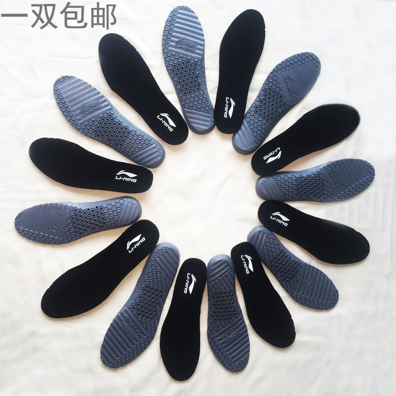 Lining Nut Insole cba Sponsor Player version Basketball shoes Dedicated shock absorption memory Insole Hemp science and technologyin the Sports bag/Outdoor package/Fitting , Insole  category - from Buy2taobao.com to provide professional Taobao agent buy service