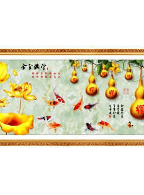 沙发背景墙葫芦五福临门