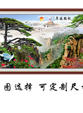 墙布画山水风景壁画中堂客厅家居背景墙装饰画芯松鹤延年 迎客松