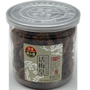 香港甜心屋话梅皇广式话梅果脯