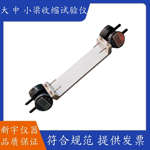 中梁试件收缩仪 大梁比长仪 小梁无机结合料稳定材料干缩试验装置