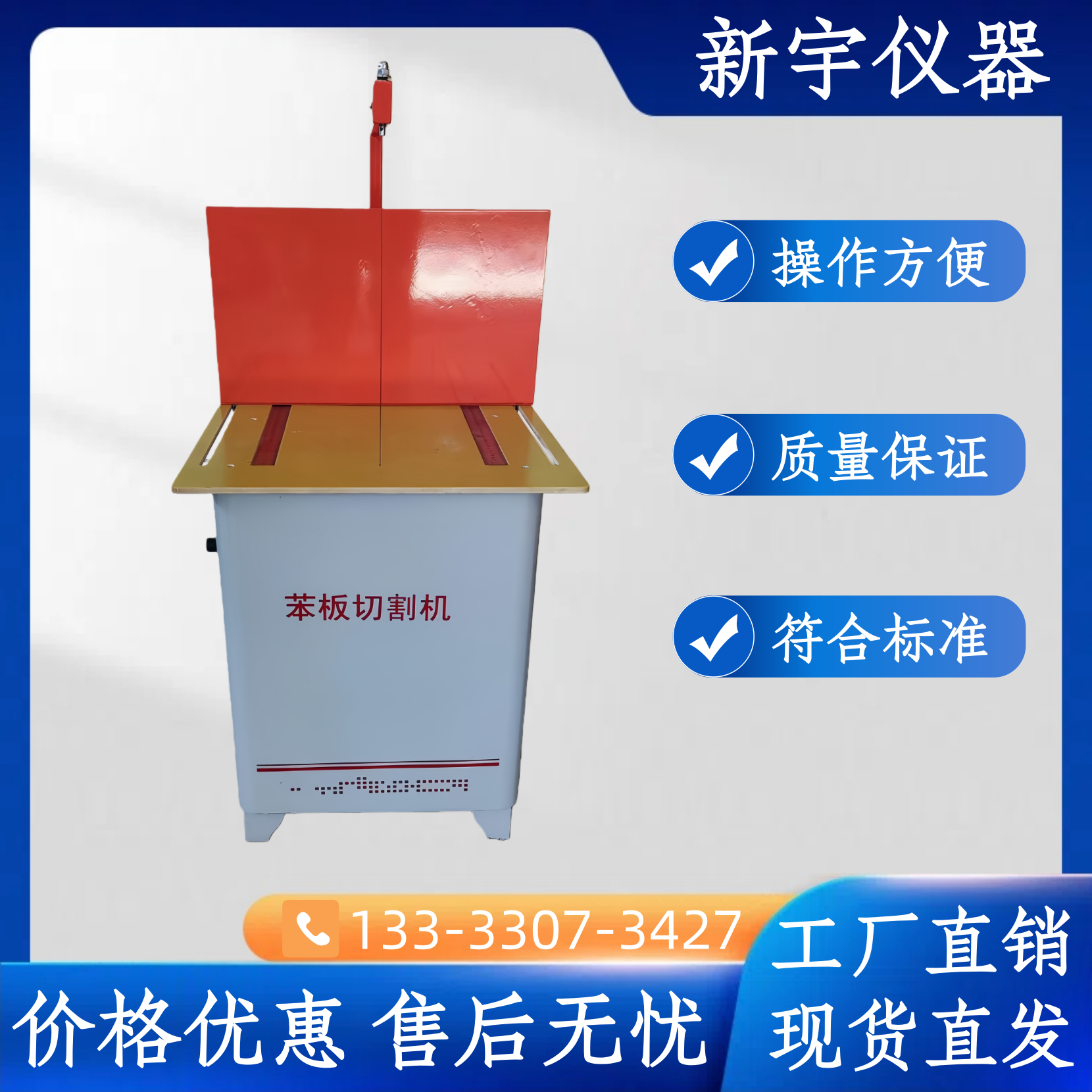 苯板切割机保温材料聚苯乙烯泡沫切割机塑料板硬质电热苯板切割机