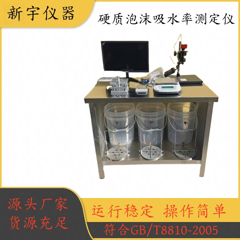 硬质泡沫吸水率测定仪切片器/网笼投影仪载片保温板试件桶吸水率,五金/工具,其它仪表仪器,淘宝优惠券,粉丝福利购,淘宝优惠卷