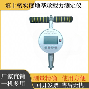 DJ-2000智能填土密实度及地基承载力现场检测仪 普氏贯入仪 包邮