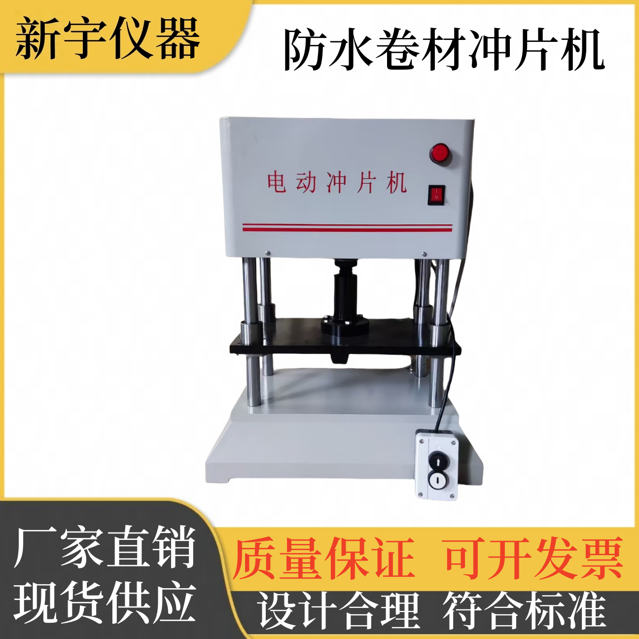 手动液压冲片机防水卷材冲片机橡胶塑料裁片机 电动液压 气动电动