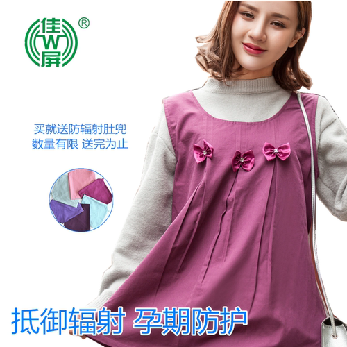 防辐射孕妇装佳屏马甲