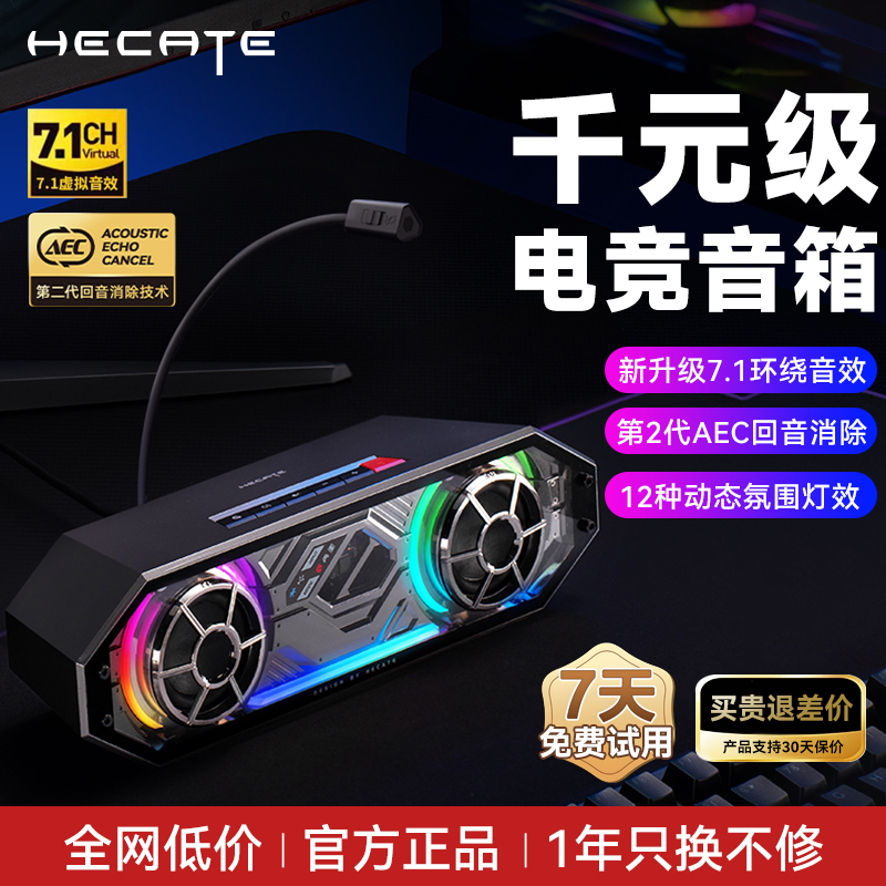 漫步者G2500BAR电脑音响台式家用游戏电竞麦克风一体桌面蓝牙音箱