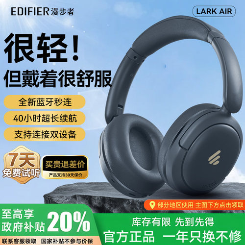 政府补贴 漫步者lark air头戴式无线蓝牙耳机w800bt free电脑耳麦