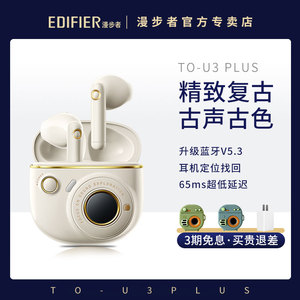 漫步者花再TOU3 Plus无线蓝牙耳机半入耳式女生款适用于苹果华为