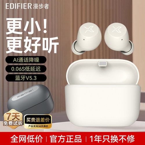 漫步者蓝牙耳机2023年新款x3air