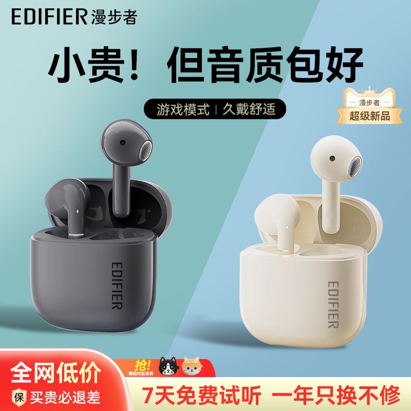 28小时续航 进阶蓝牙6.0 通话降噪 可定位