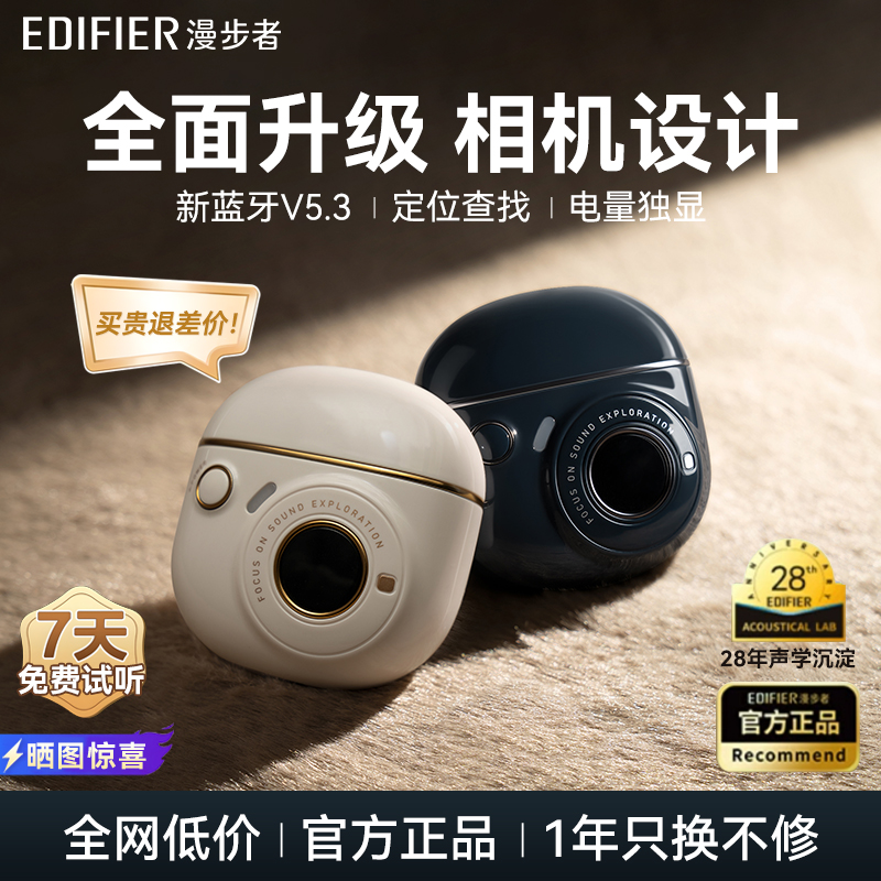 漫步者复古高颜值半入耳蓝牙耳机