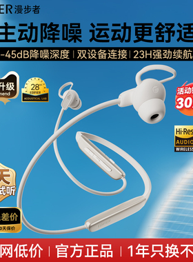 漫步者w280nb pro主动降噪蓝牙耳机颈挂脖式真无线运动防水长续航
