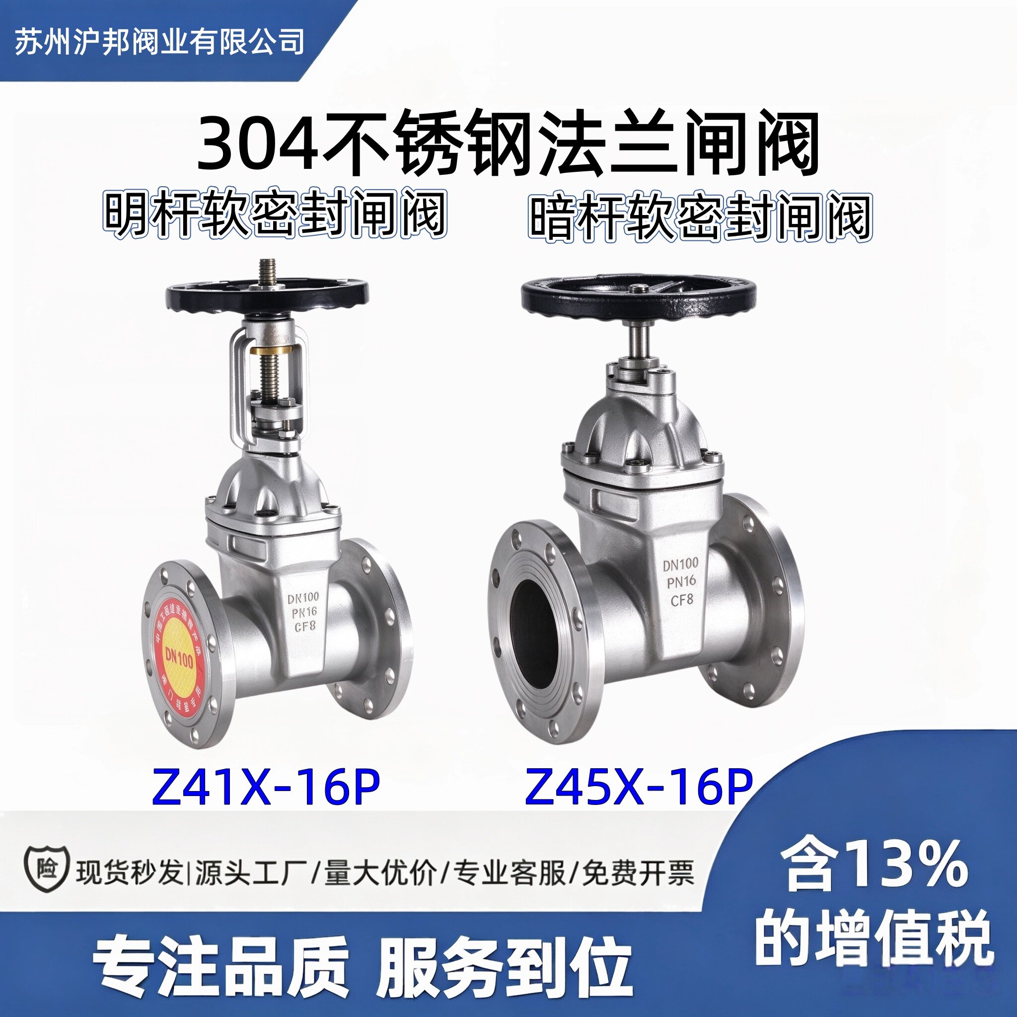 304不锈钢暗杆弹性座封软密封法兰闸阀Z45X-16明杆软密封闸阀Z41X
