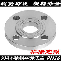 304不锈钢锻打平焊pn16焊接法兰盘