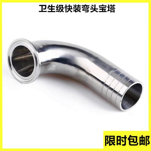 304不锈钢快装皮管弯头