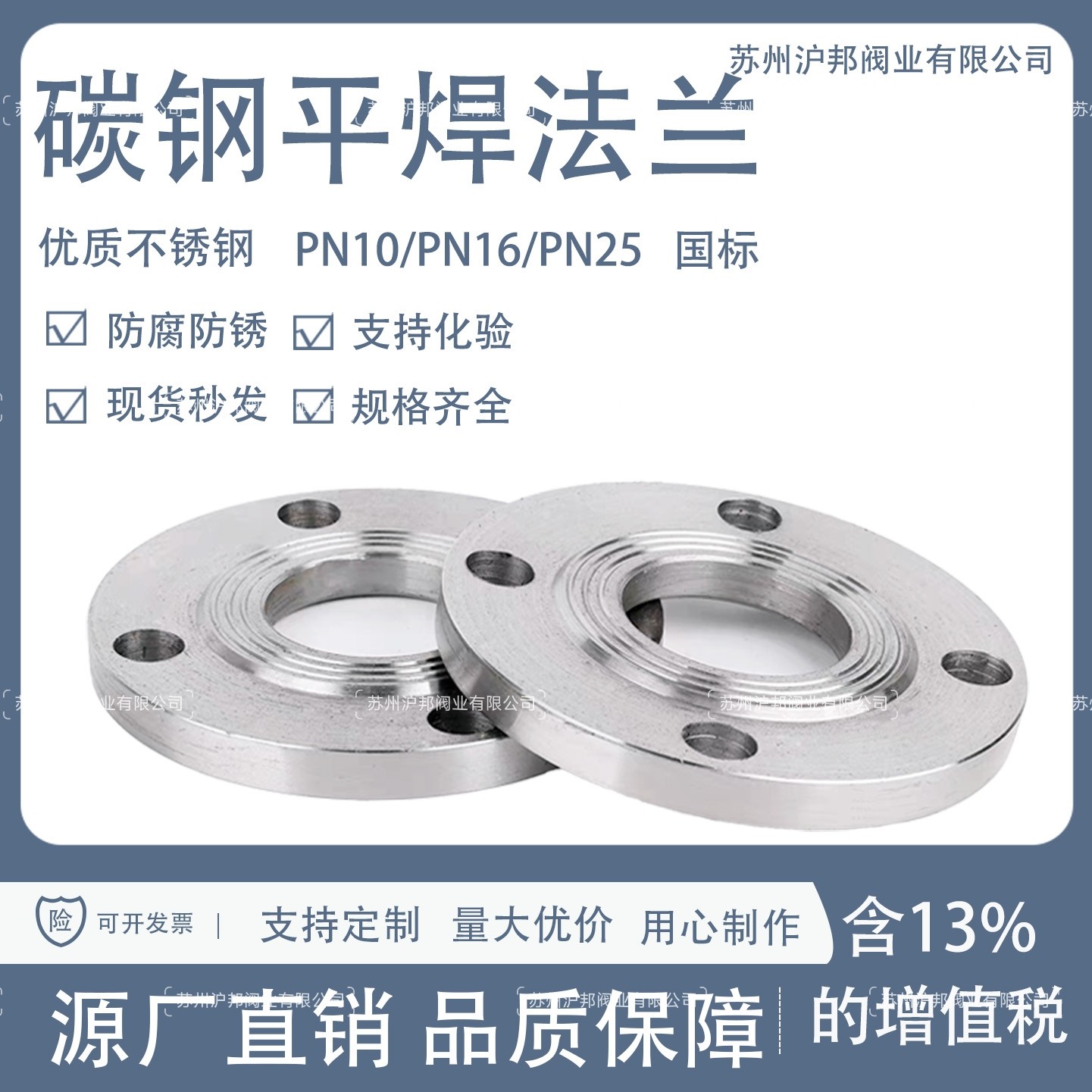 碳钢平焊法兰锻打国标焊接法兰PN10PN16 25DN50 65 80 100 150