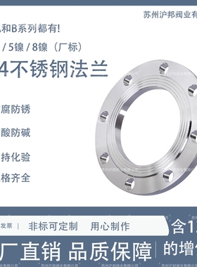 304不锈钢法兰片不锈钢平焊法兰盘PN10焊接法兰DN25 50 65 80 100