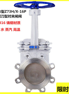 不锈钢刀闸阀手动刀型浆液渣浆阀铸钢硬密封刀型闸阀PZ73H-16P200