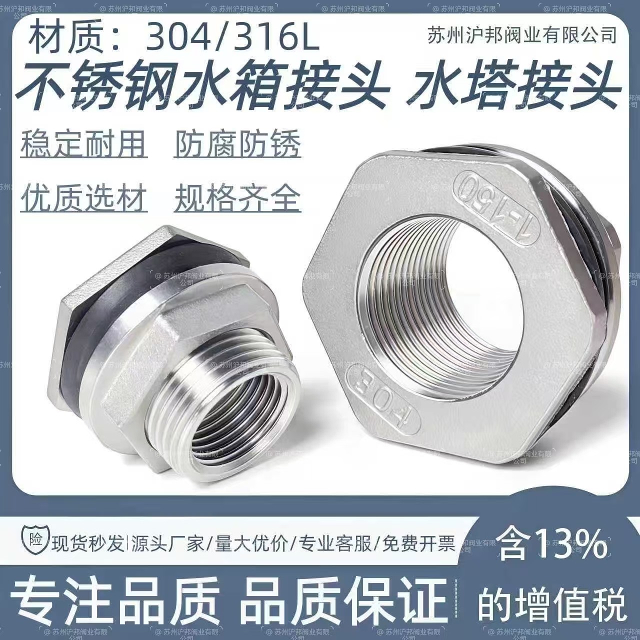 304不锈钢开孔水箱接头 水塔出水口内外丝水桶放水接口配件4分6分