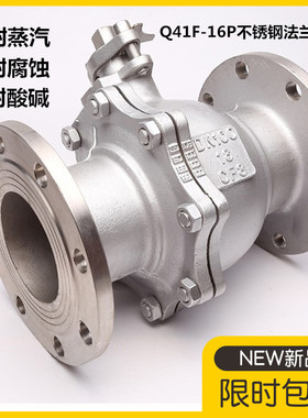 304316L不锈钢法兰球阀Q41F-16P不锈钢阀门DN25 50 65 80 100 150